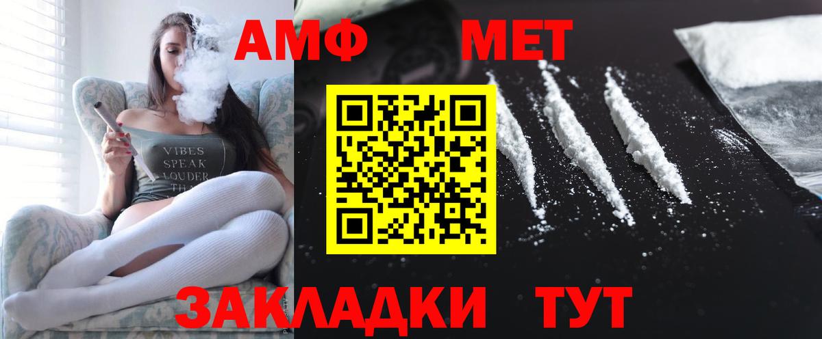 Амфетамин Розовый Углич