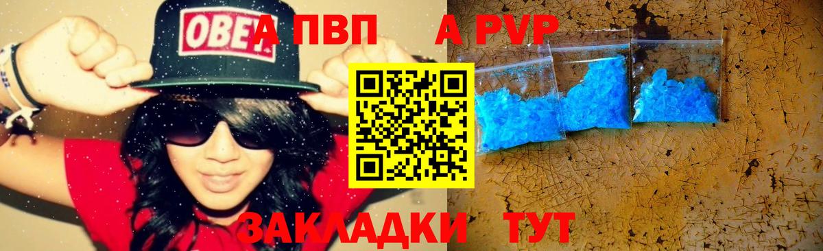 Alpha-PVP кристаллы  Вход с VPN  A-PVP СК  Alpha PVP VHQ  Углич 
