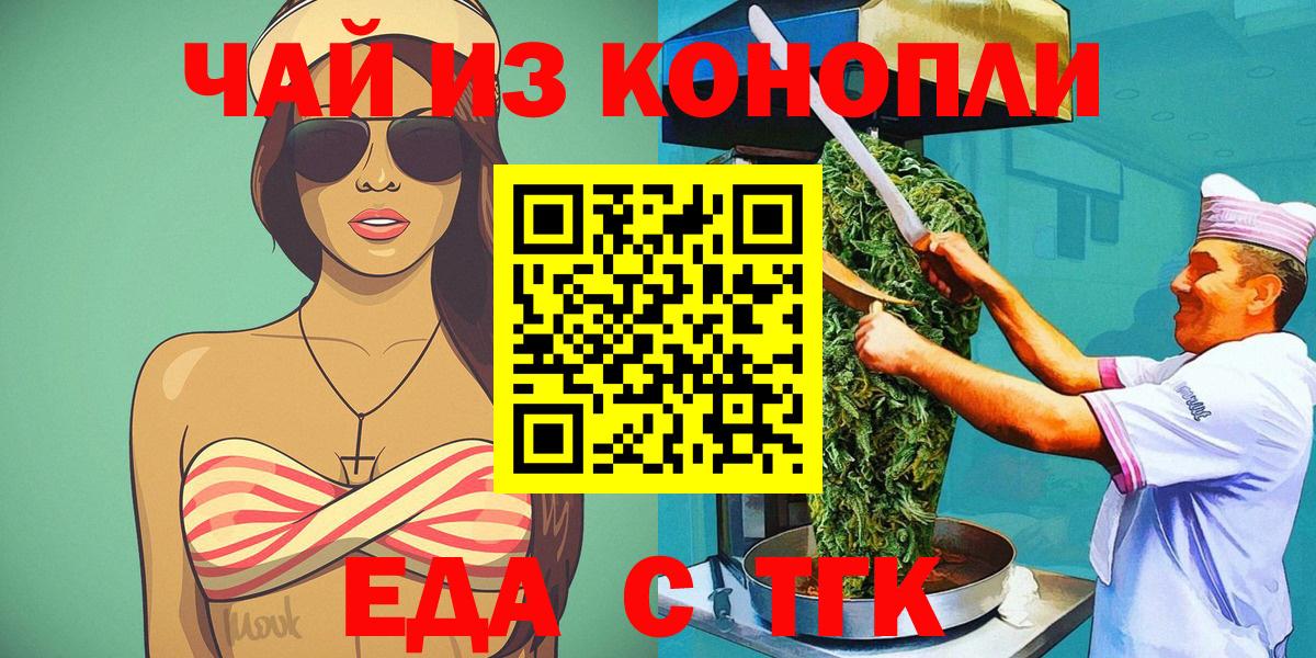 Canna-Cookies марихуана Углич