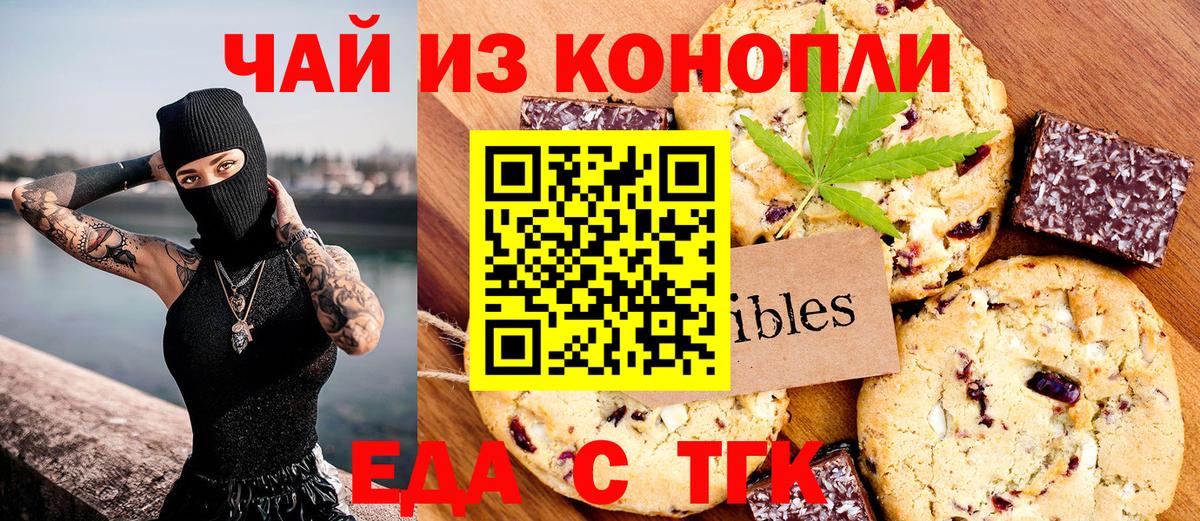 Canna-Cookies марихуана  Вход с VPN  Углич 