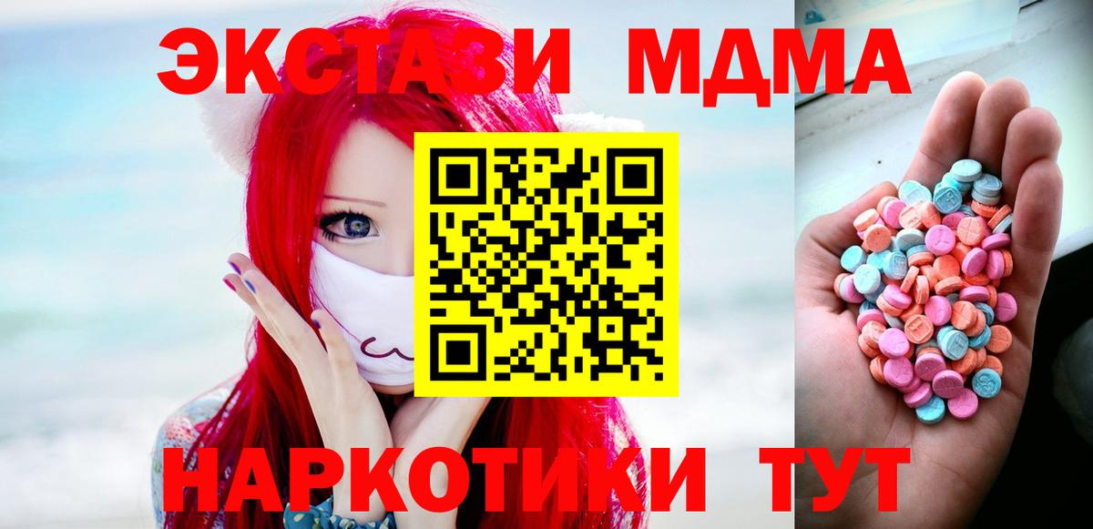 Углич  Экстази DUBAI  Ecstasy 280мг  Вход с VPN 