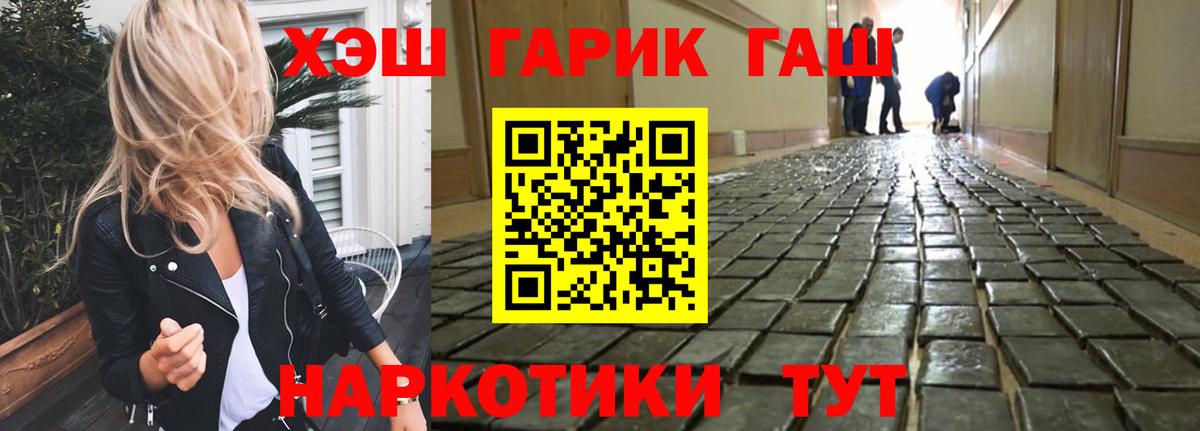 Гашиш гарик  Гашиш  Вход с VPN  Углич  ГАШ ice o lator 