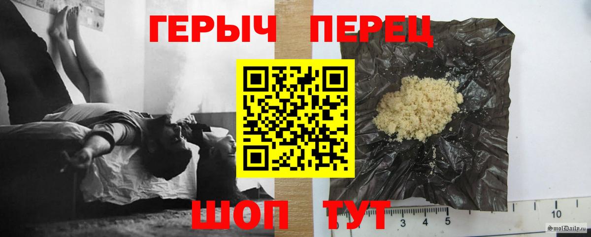 Углич  ГЕРОИН гречка  Вход с VPN 