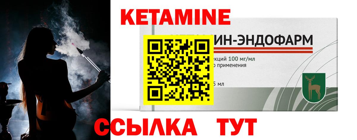 Кетамин VHQ Углич