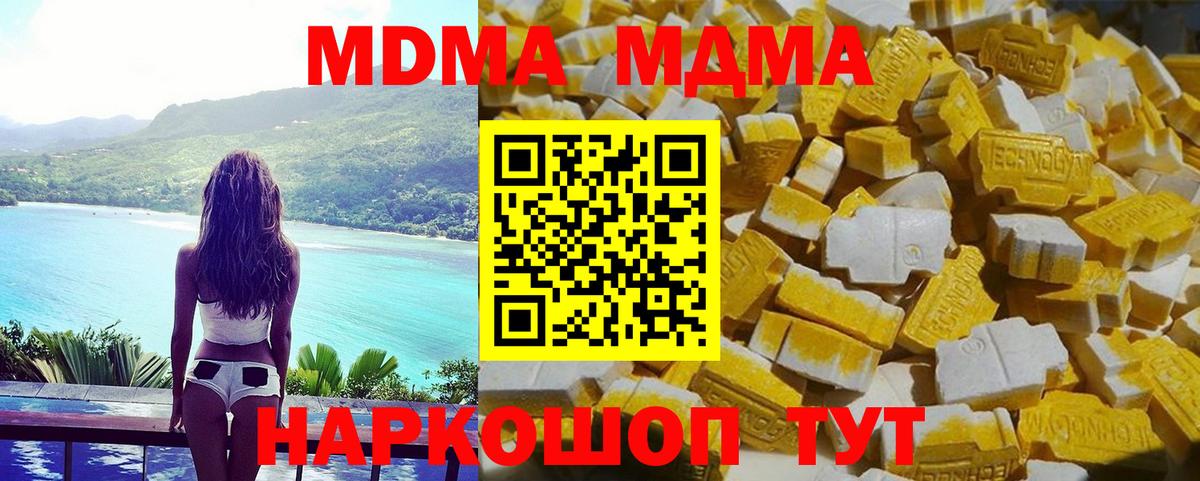 MDMA Molly  MDMA кристаллы  Углич  MDMA  Вход с VPN 