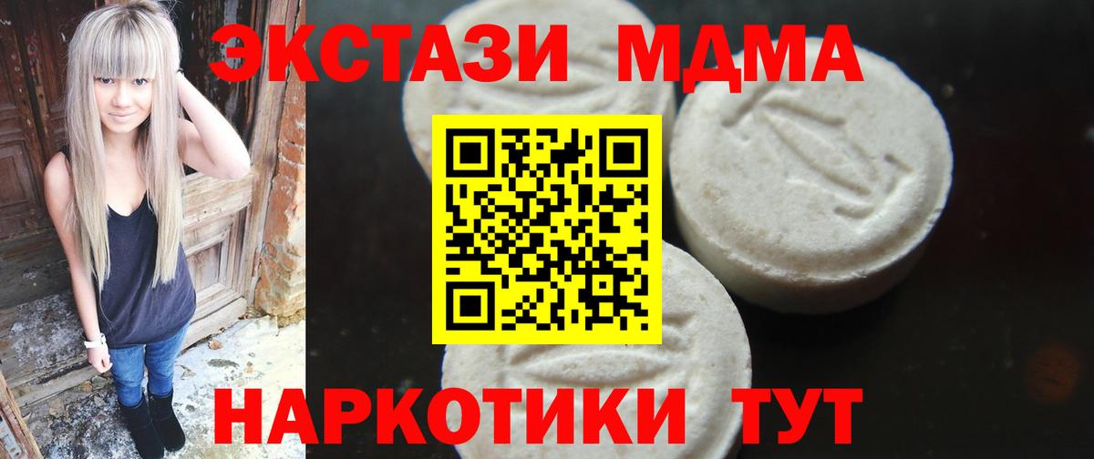 МДМА Molly Углич
