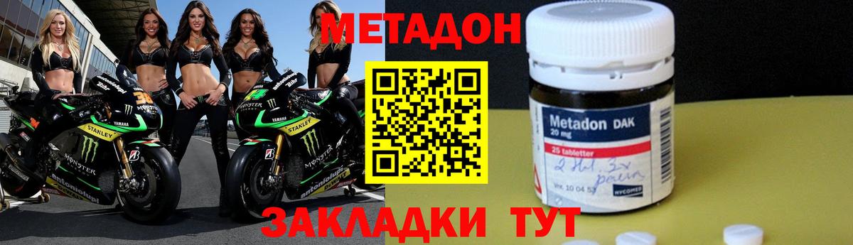 Углич  Метадон methadone  сайты даркнета телеграм  OMG маркетплейс  Метадон белоснежный  Вход с VPN 
