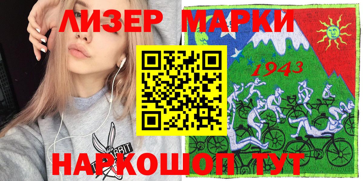 Марки N-bome 1,5мг Углич