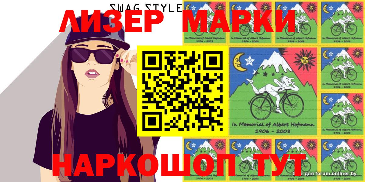 Углич  Наркотические марки 1,8мг  Марки NBOMe  Вход с VPN 