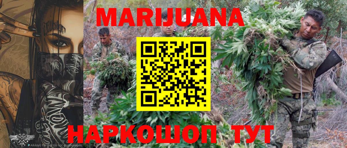 Каннабис AK-47  Марихуана White Widow  Углич  Канабис планчик  Вход с VPN 